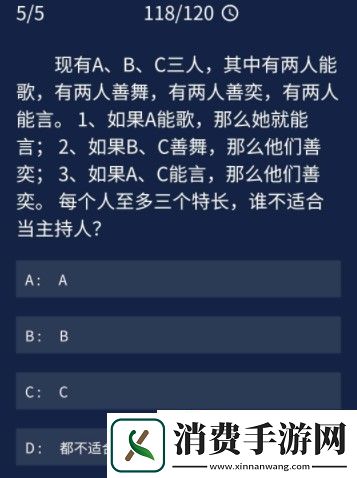 Crimaster犯罪大师9月11日每日任务答案是什么