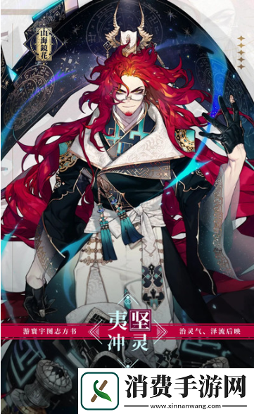 山海镜花手游新镜灵夷坚强吗