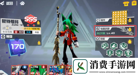 凹凸世界专属武器词缀怎么升级
