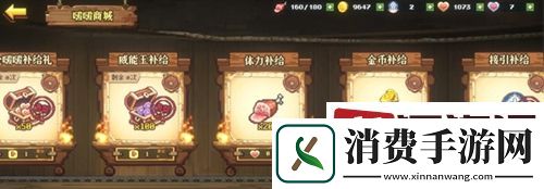 老婆们大战牛头人体力如何获取