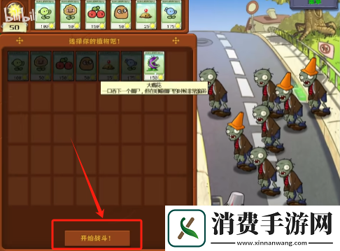 植物大战僵尸幼儿园版游戏怎么玩植物大战僵尸幼儿园版游戏玩法介绍