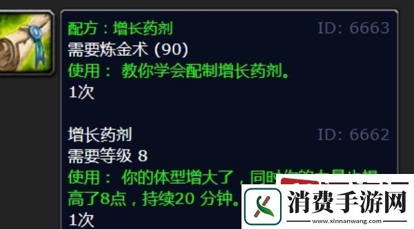 魔兽世界增长药剂在哪里刷
