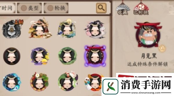 阴阳师月见黑是什么