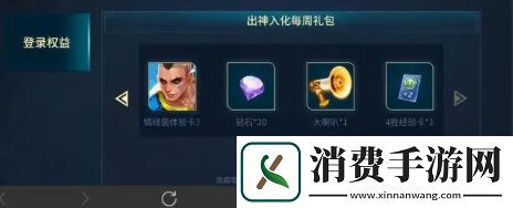 王者荣耀手游怎么获取隐藏的奖励