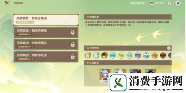 原神游水酝诗籍活动第一天怎么过游水酝诗籍活动第一天通关攻略