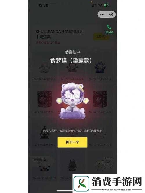 食梦计划怎么充值-氪金方法一览