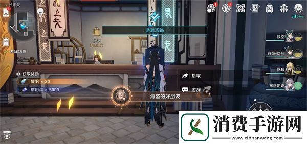 崩坏星穹铁道游辞巧饰任务攻略