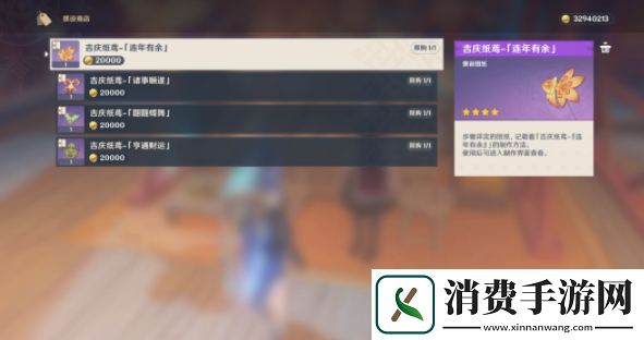 原神海灯节风筝获得方法