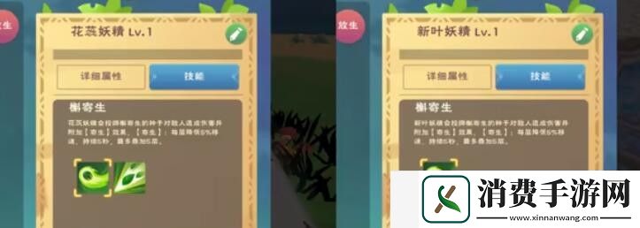 创造与魔法新叶妖精饲料怎么做