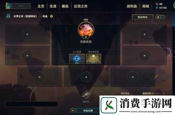 云顶之弈测试期门票点数怎么获得