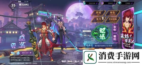 镇魂街：天生为王全渠道预约数近300万！！