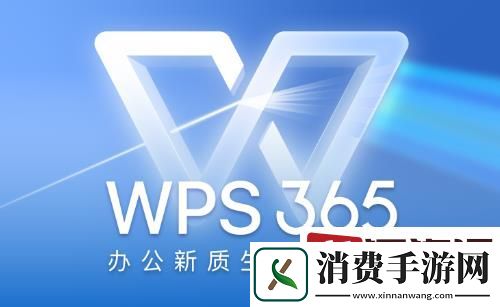 金山文档wps云文档怎么打不开
