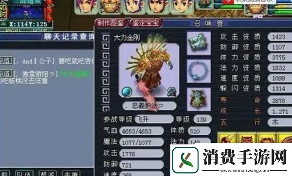 梦幻西游