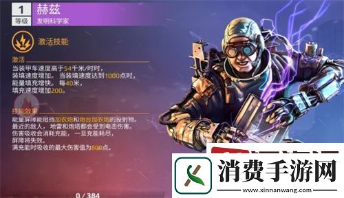 创世战车副驾驶选哪个好