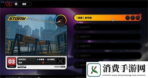 绝区零兔与绳委托怎么过