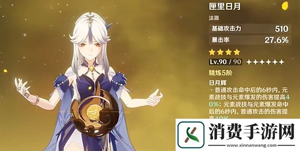 原神4.8绘想游迹凝光挑战怎么打原神4.8绘想游迹凝光挑战打法攻略
