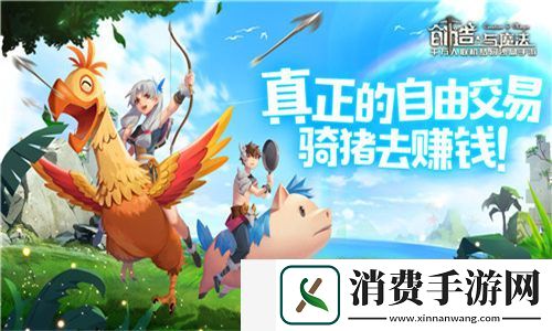 创造与魔法新叶妖精饲料怎么做：稀有资源高效采集与利用方法