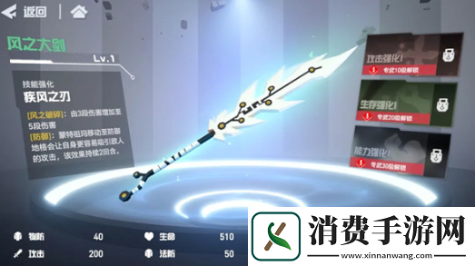 凹凸世界专属武器词缀怎么升级