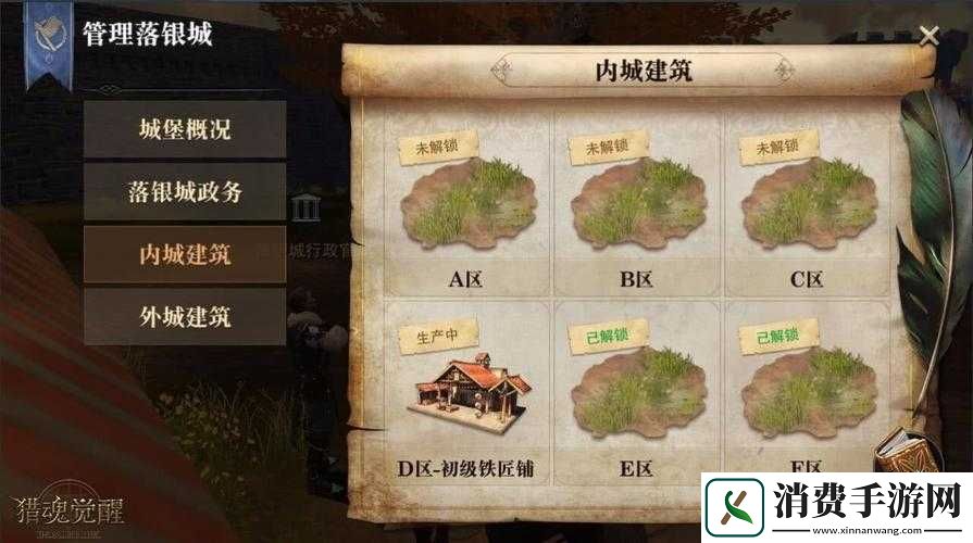 猎魂觉醒落银城怎么开