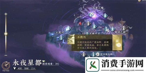 逆水寒手游万里寻星奇遇怎么做万里寻星奇遇攻略