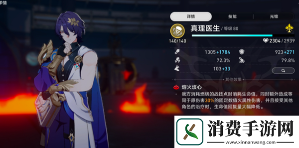 崩坏星穹铁道安静燃烧成就怎么做