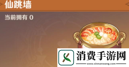 原神手游仙跳墙任务怎么完成