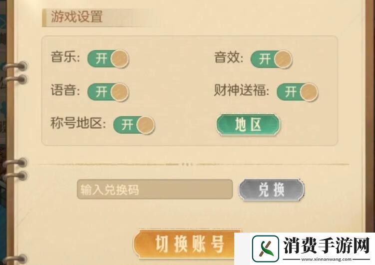 时光杂货店兑换码礼包领取怎么用