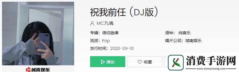 抖音祝我前任家徒四壁是什么歌