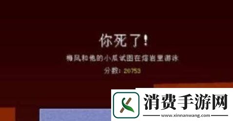 我的世界死亡不掉落指令使用方法MC怎么死亡不掉落