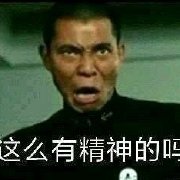 这么小声还想开军舰表情包有哪些