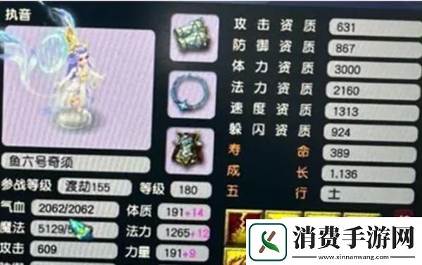 梦幻西游
