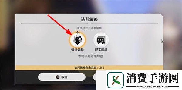崩坏星穹铁道初花习剑录青雀辩论怎么选