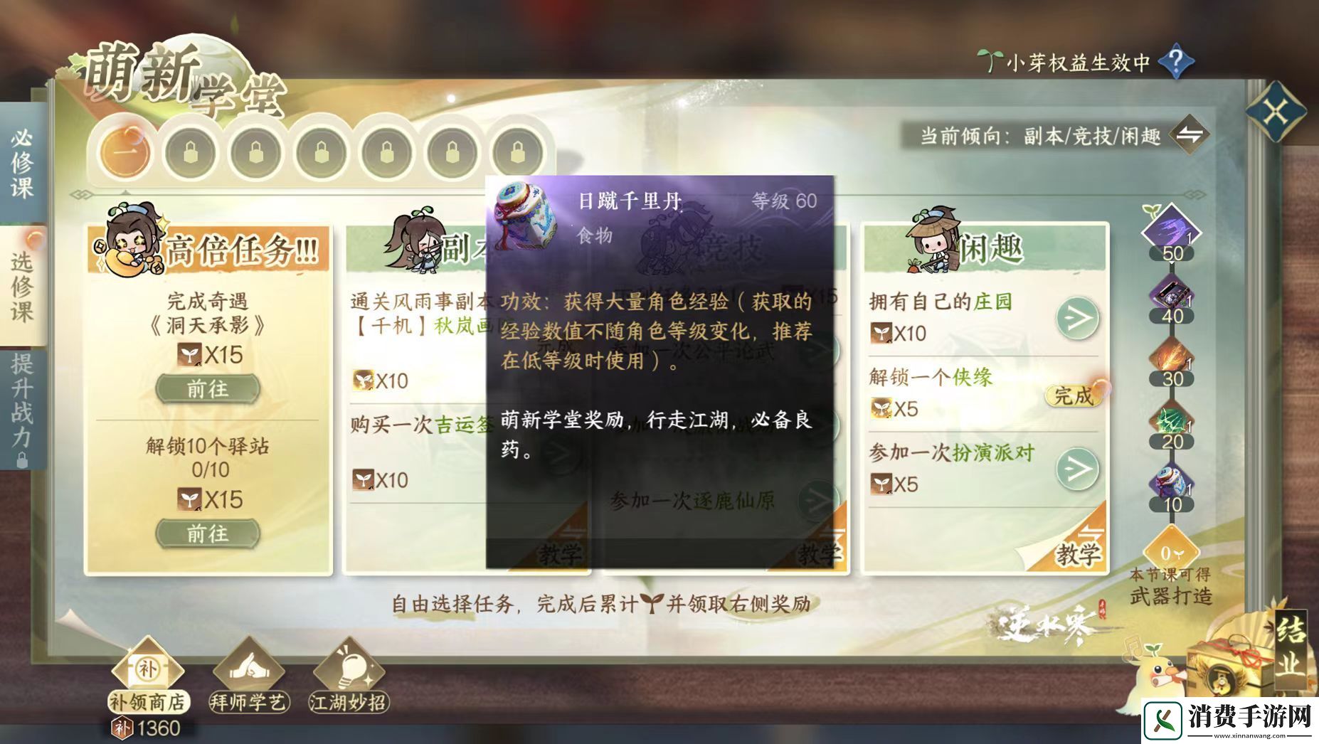 逆水寒回归玩家怎么玩