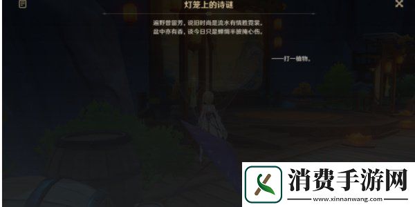 原神游水酝诗籍诗谜答案是什么游水酝诗籍诗谜答案介绍