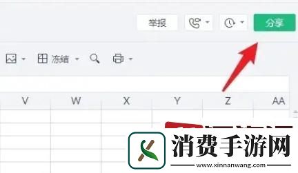 金山文档权限保护怎么解除-金山文档权限保护解除方法教程