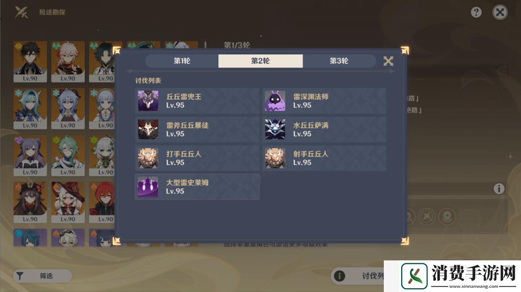 原神险途勘探第二关如何过