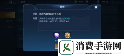 王者荣耀手游怎么获取隐藏的奖励
