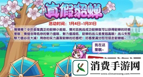 洛克王国世界貂蝉技能是什么