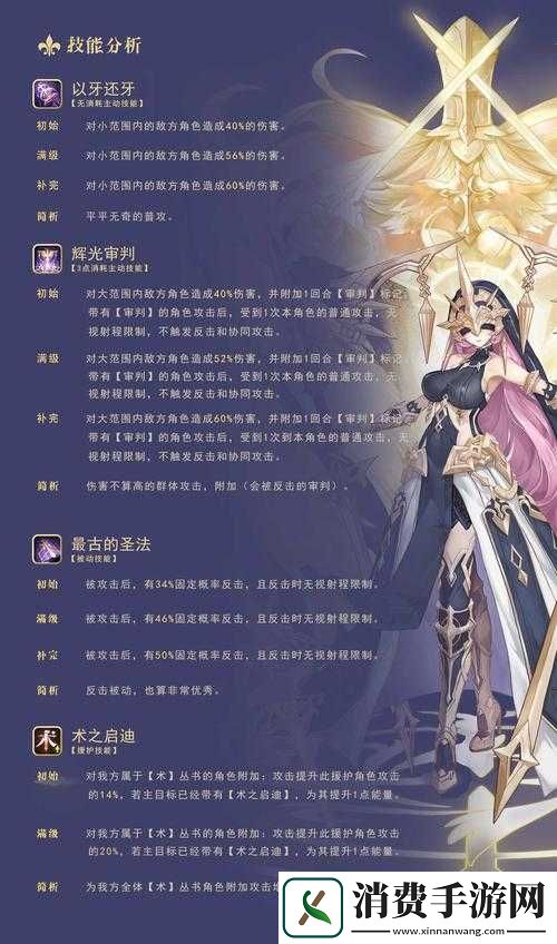 幻书启世录夏玛希怎么样-角色属性技能介绍