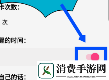 小日常怎么开启日历提醒