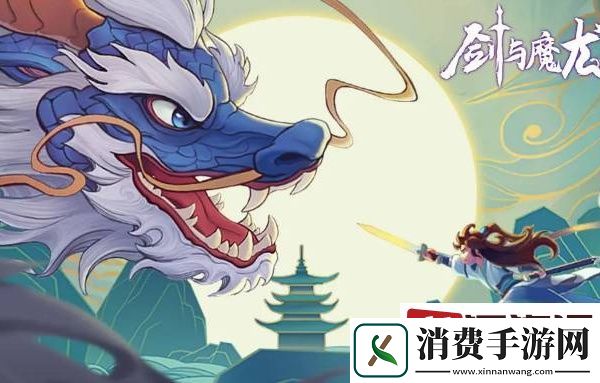 剑与魔龙炼虚期功法怎么搭配-炼虚期功法搭配攻略