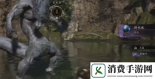 黑神话悟空辟水珠获得方法