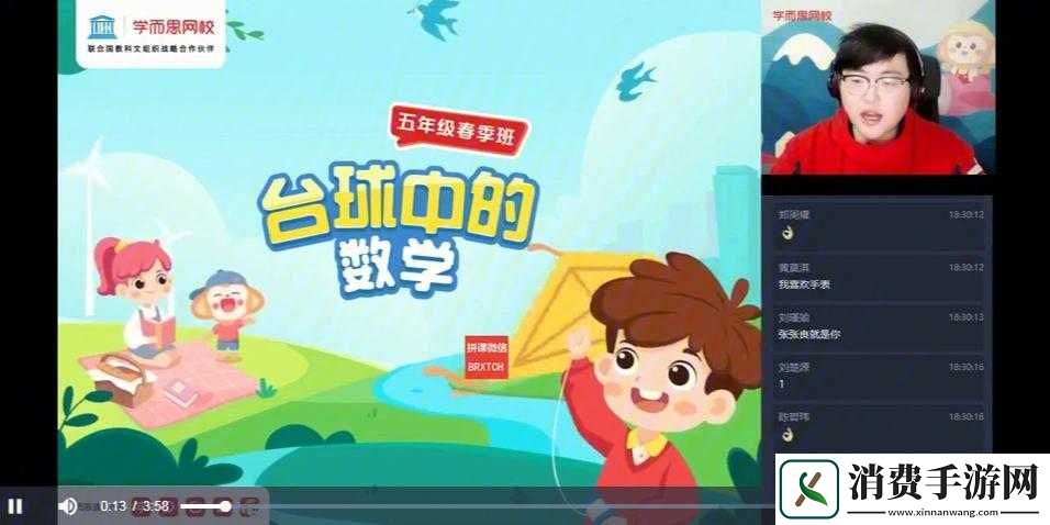 学而思网校怎么答题