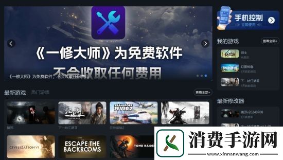 波与月夜之青莲一修大师修改器使用说明-波与月夜之青莲游戏攻略推荐