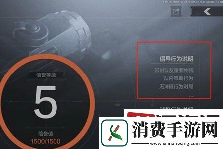 暗区突围信誉分怎么提升