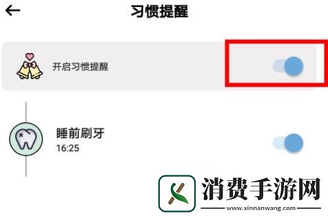 小日常怎么删除日历提醒
