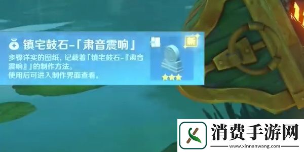 原神4.4肃音震响奇馈宝箱开启方法：原神肃音震响奇馈宝箱在什么位置