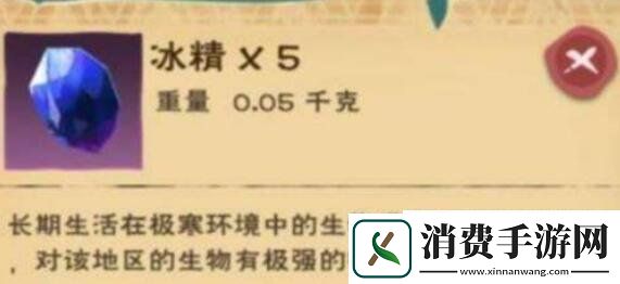 创造与魔法北境骨龙饲料捕捉位置北境骨龙饲料攻略