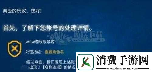 魔兽世界怀旧服冻结30天怎么解决