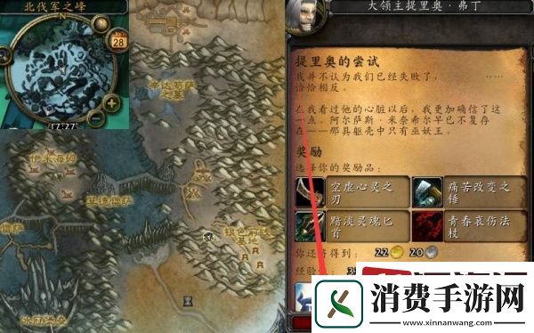 魔兽世界冰冠冰川提里奥的尝试怎么做